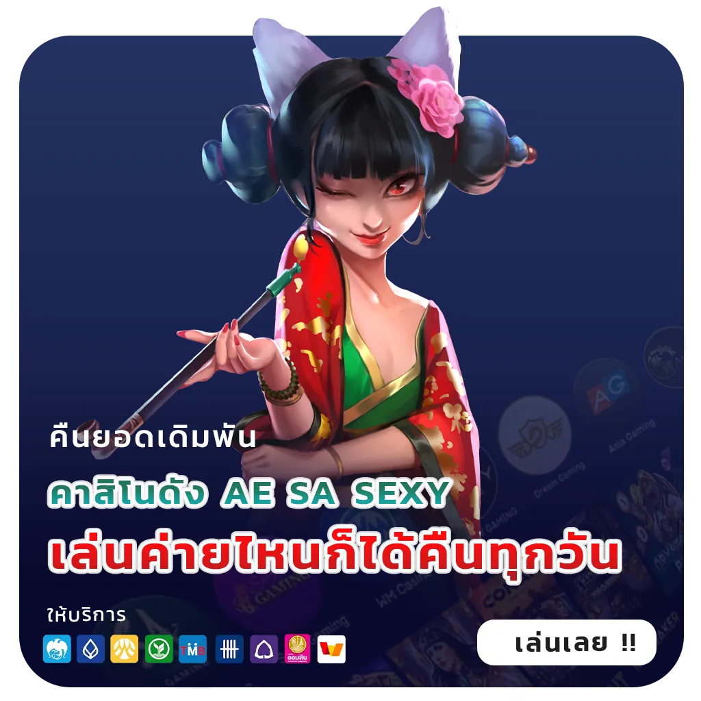 ryu 789 ออโต้