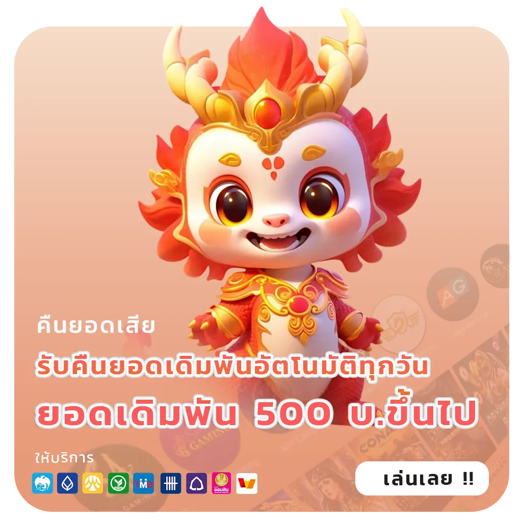 ryu789 ทำเงินง่าย